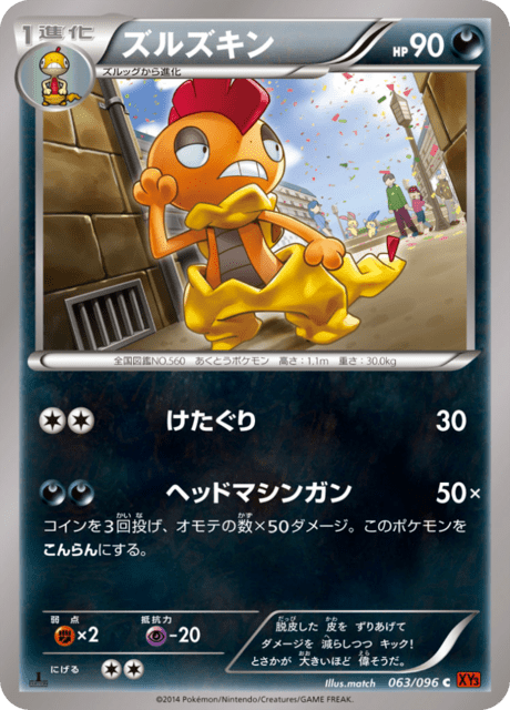 Scrafty