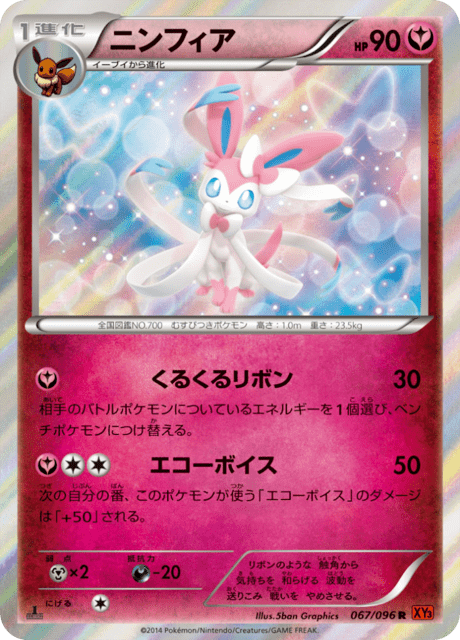 Sylveon