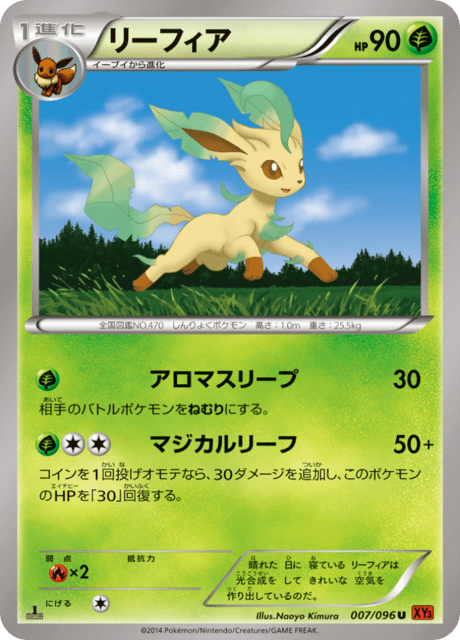 Leafeon