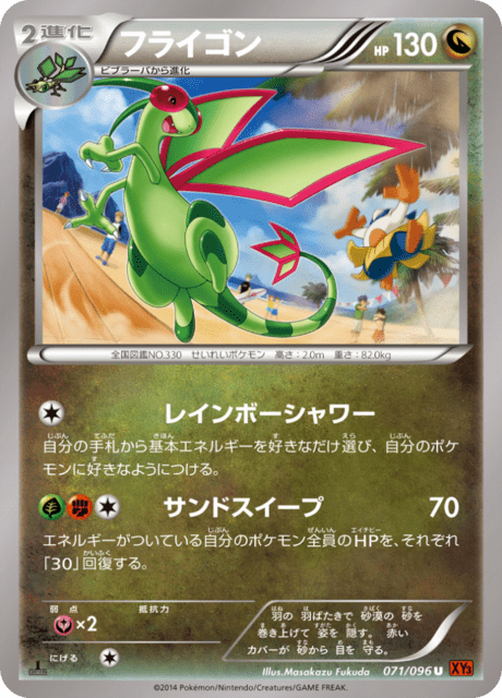 Flygon