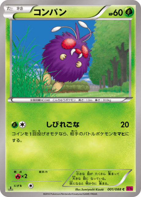 Venonat
