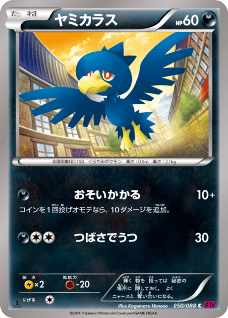 Murkrow