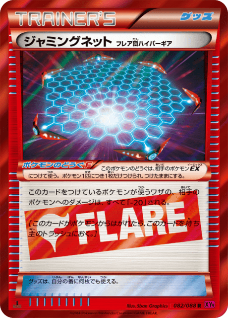 Team Magma's Admin (Flare Hype