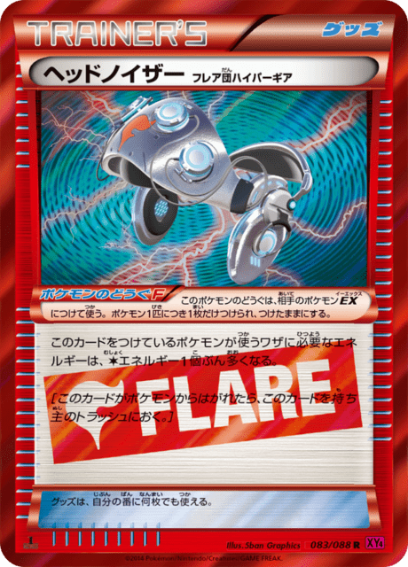 Head Ringer (Team Flare Hyper 