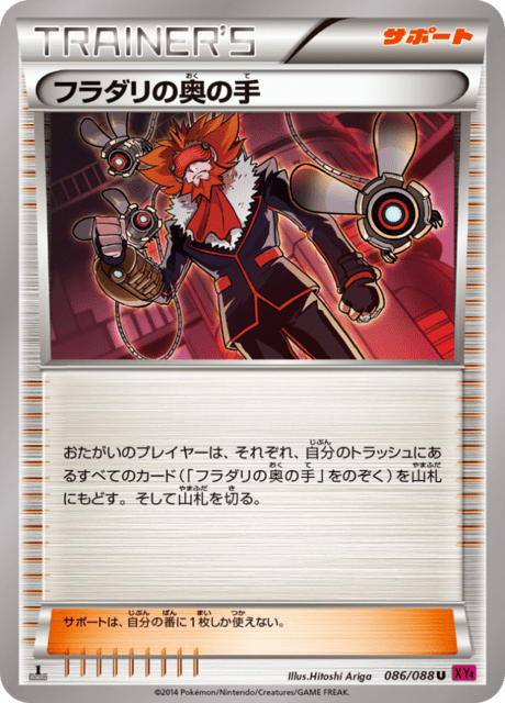 Lysandre's Trump Card