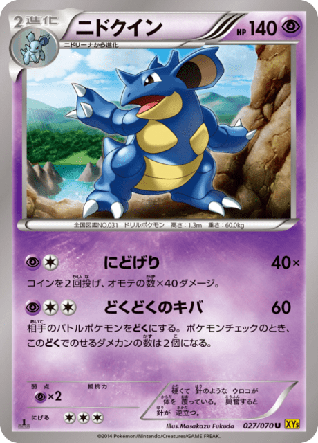 Nidoqueen