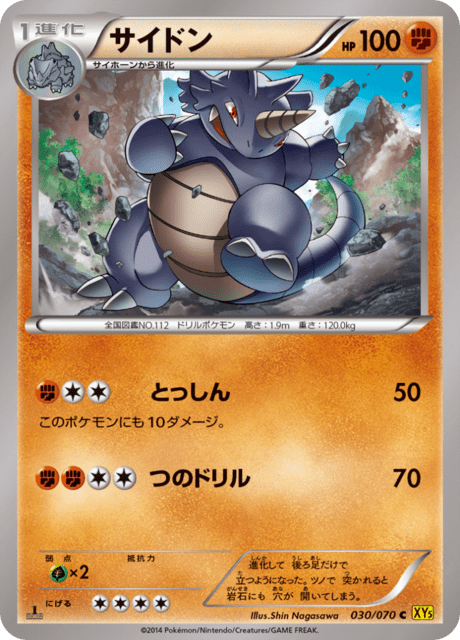 Rhydon