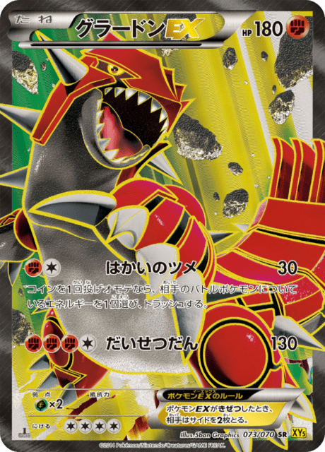 Groudon EX