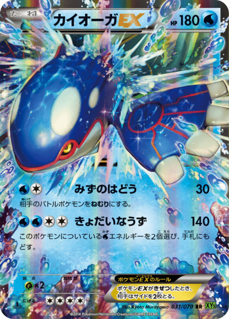 Kyogre EX