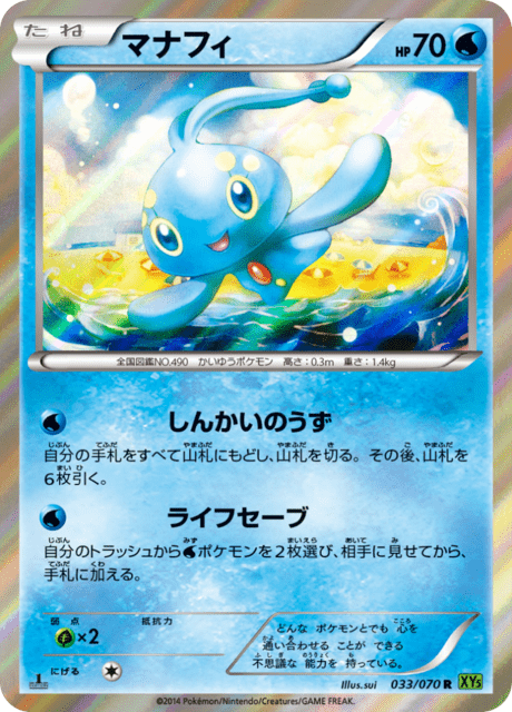 Manaphy