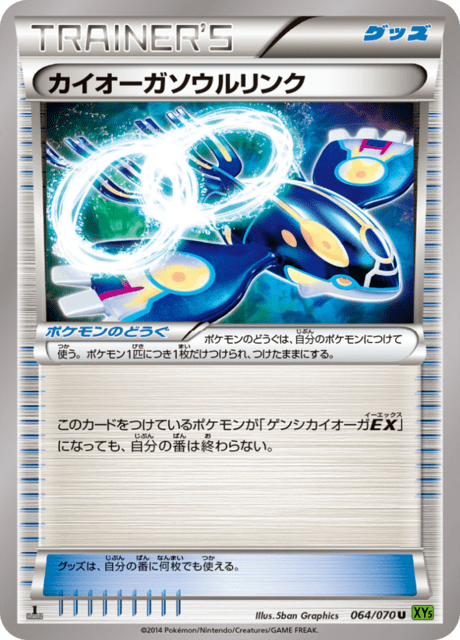 Kyogre Spirit Link