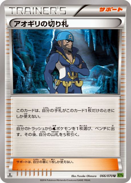 Archie's Ace in the Hole