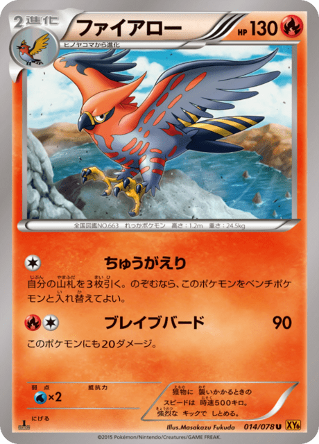 Talonflame