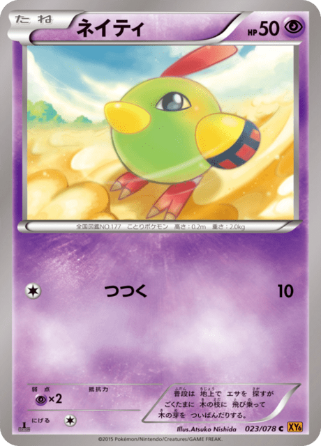 Natu