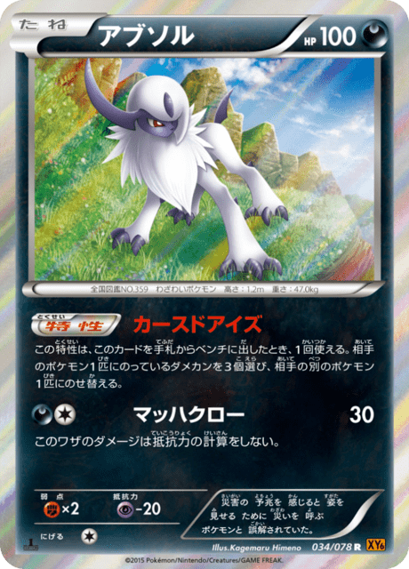 Absol