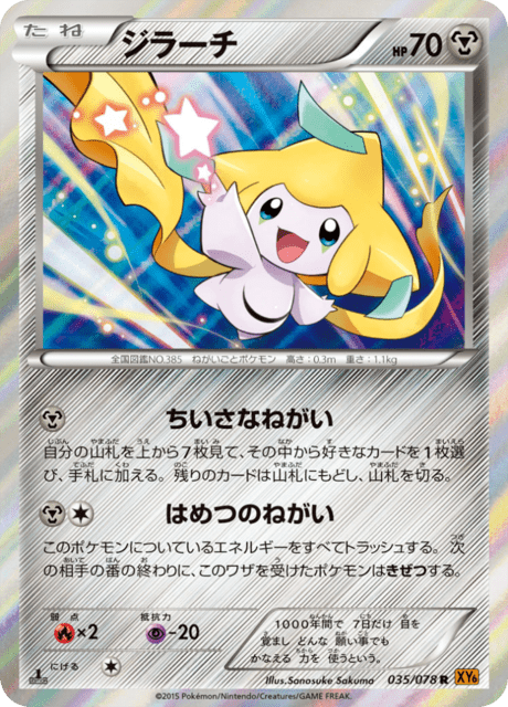 Jirachi
