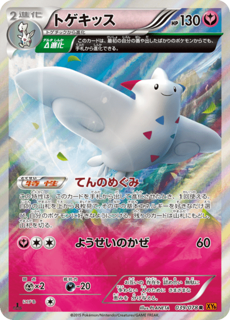 Togekiss