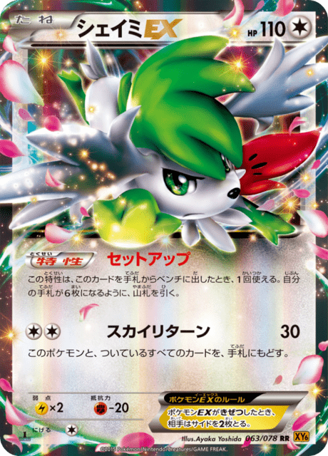 Shaymin EX