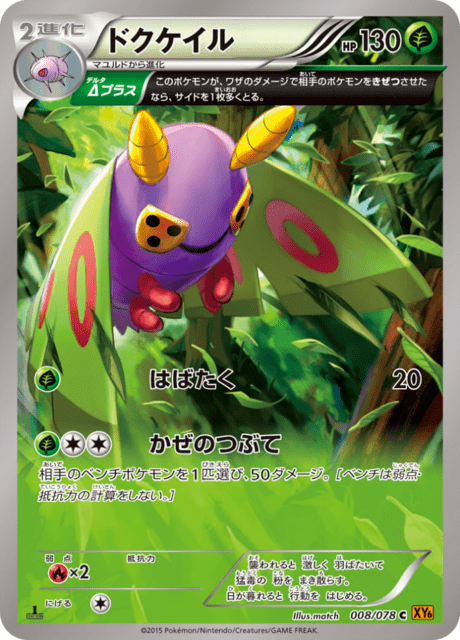 Dustox