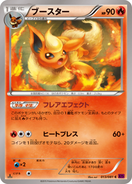 Flareon