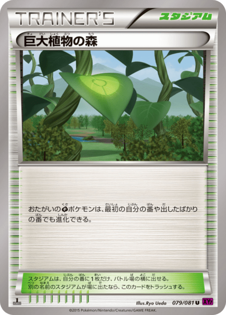 Forest of Giant Plants