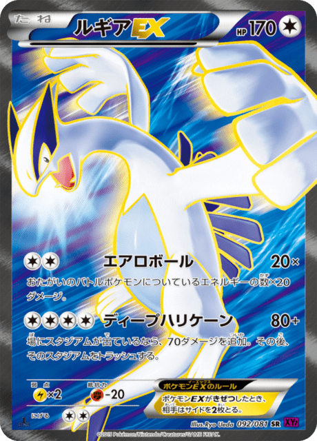 Lugia EX