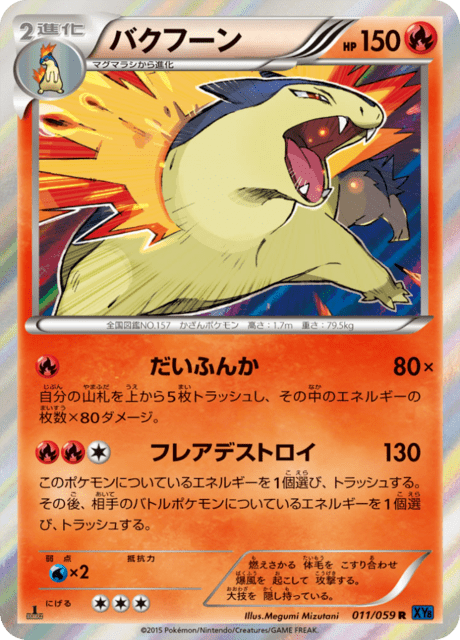 Typhlosion