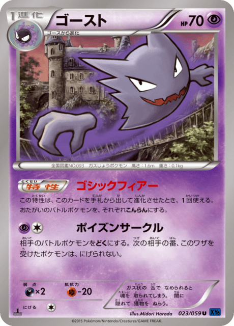 Haunter