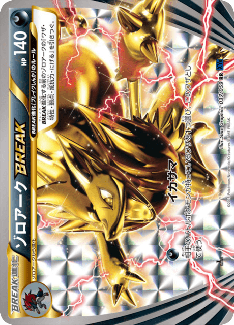 Zoroark BREAK