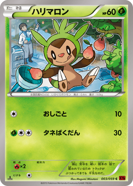 Chespin