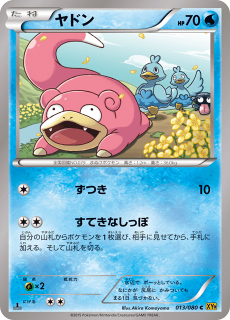 Slowpoke