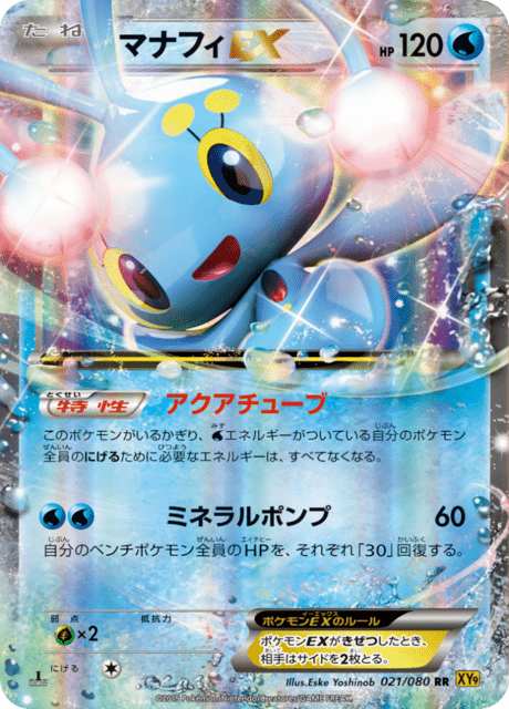 Manaphy EX