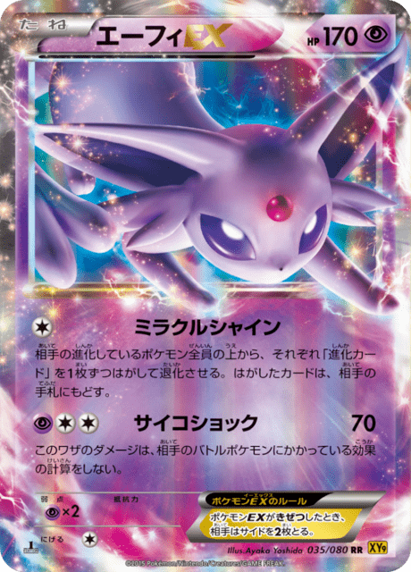 Espeon EX