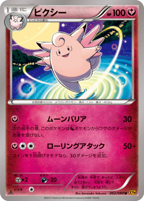 Clefable