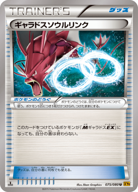 Gyarados Spirit Link