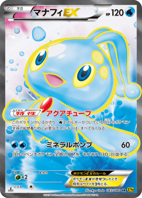 Manaphy EX