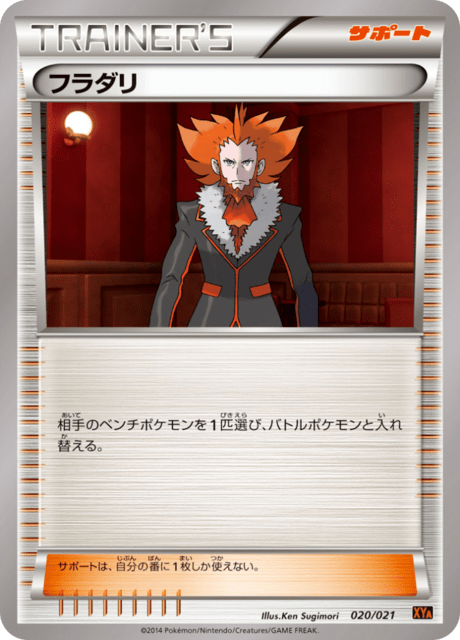 Lysandre
