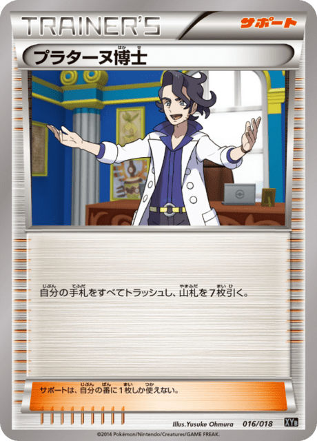 Professor Sycamore
