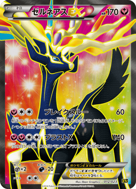 Xerneas EX