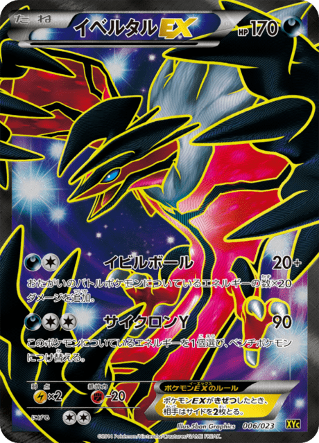 Yveltal EX