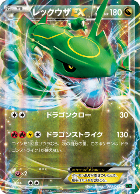 Rayquaza EX