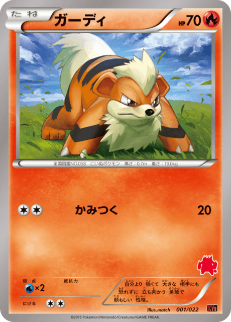 Growlithe