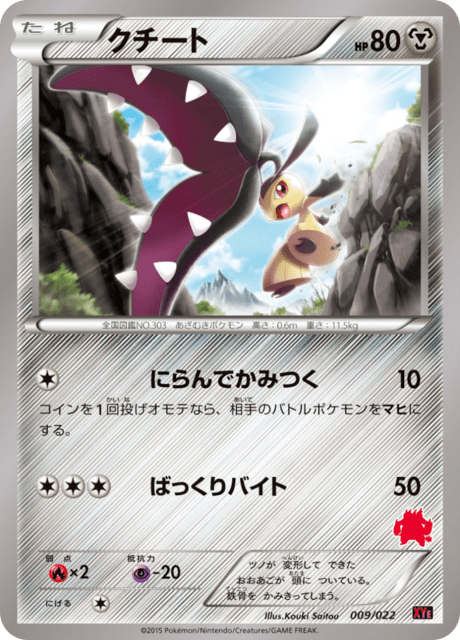 Mawile