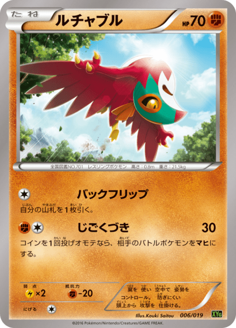 Hawlucha