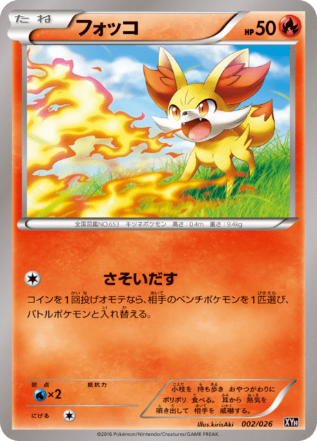 Fennekin
