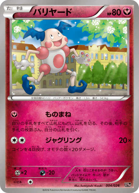 Mr. Mime