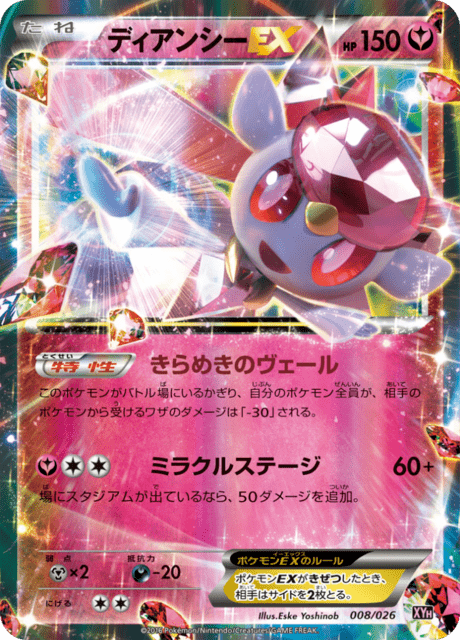 Diancie EX