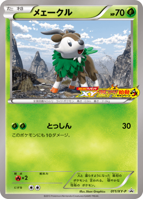 Skiddo