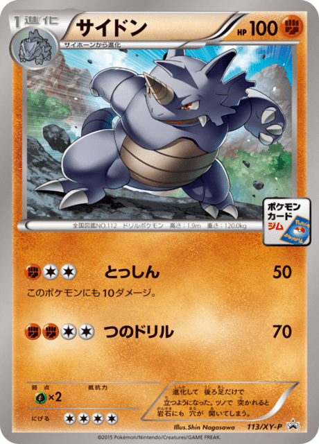 Rhydon