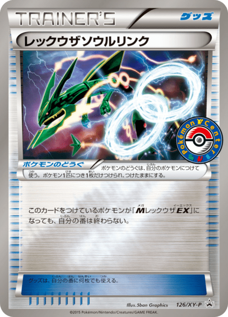 Rayquaza Spirit Link